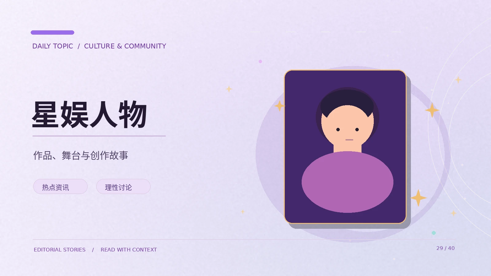 人物与公开作品