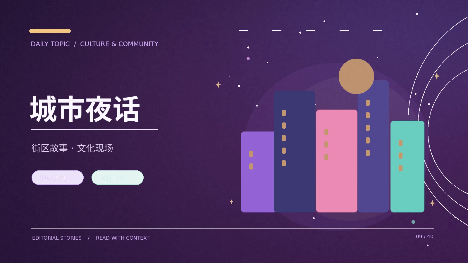 绿色生活信息如何查证