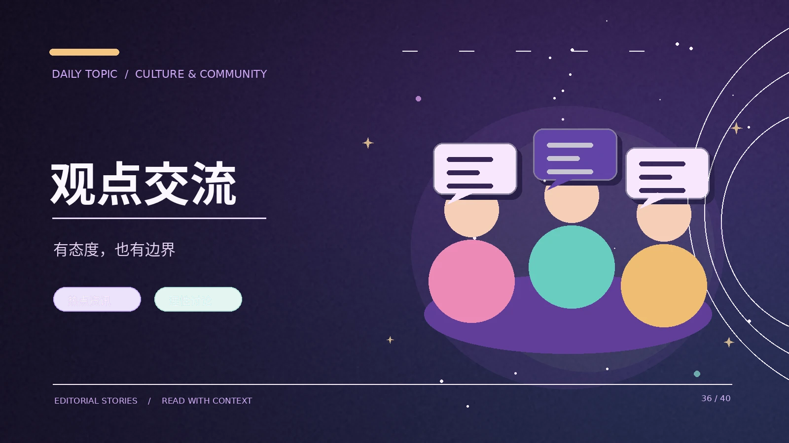 为什么社区要先审核再公开帖子