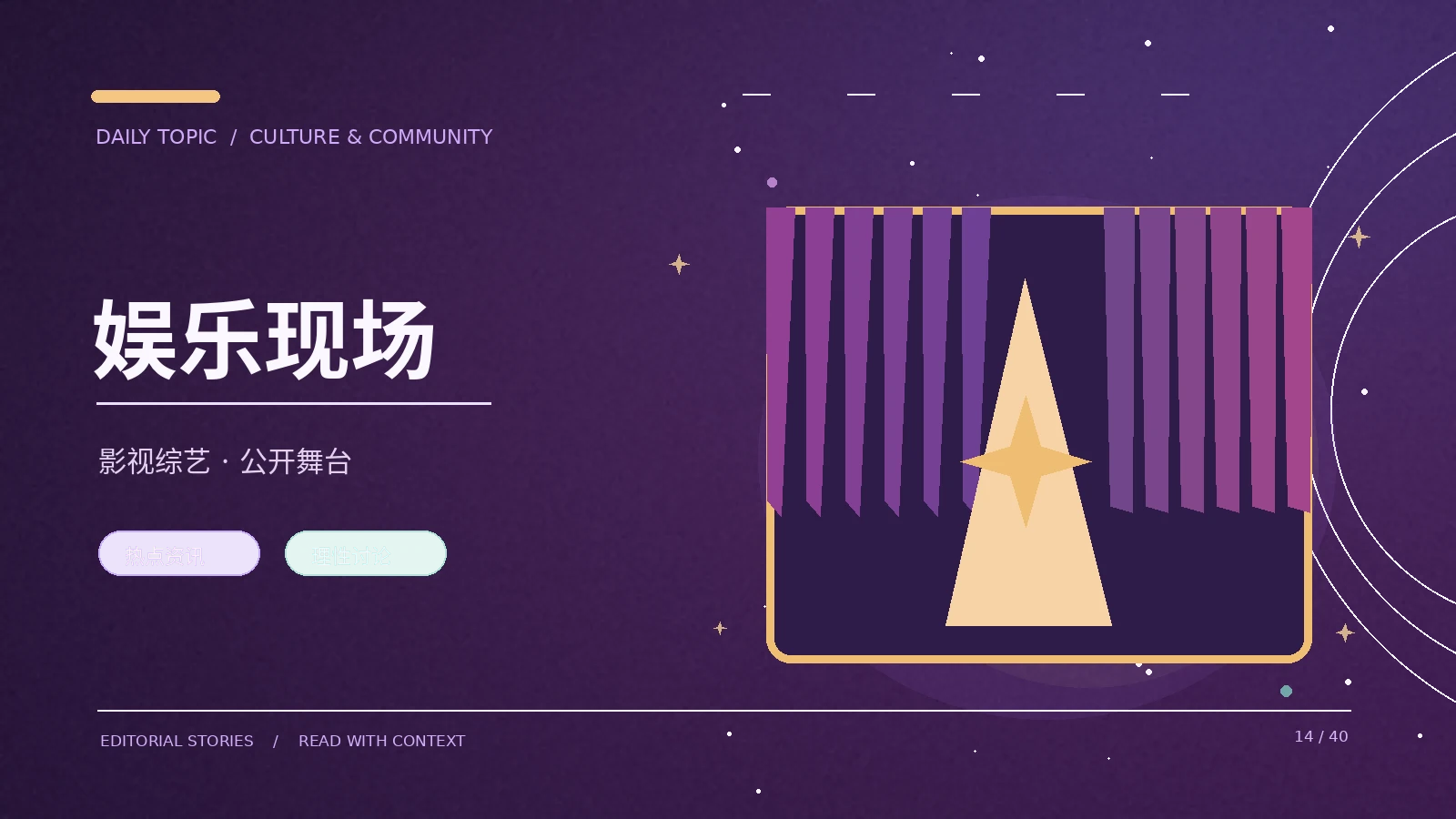 舞台造型如何服务作品表达