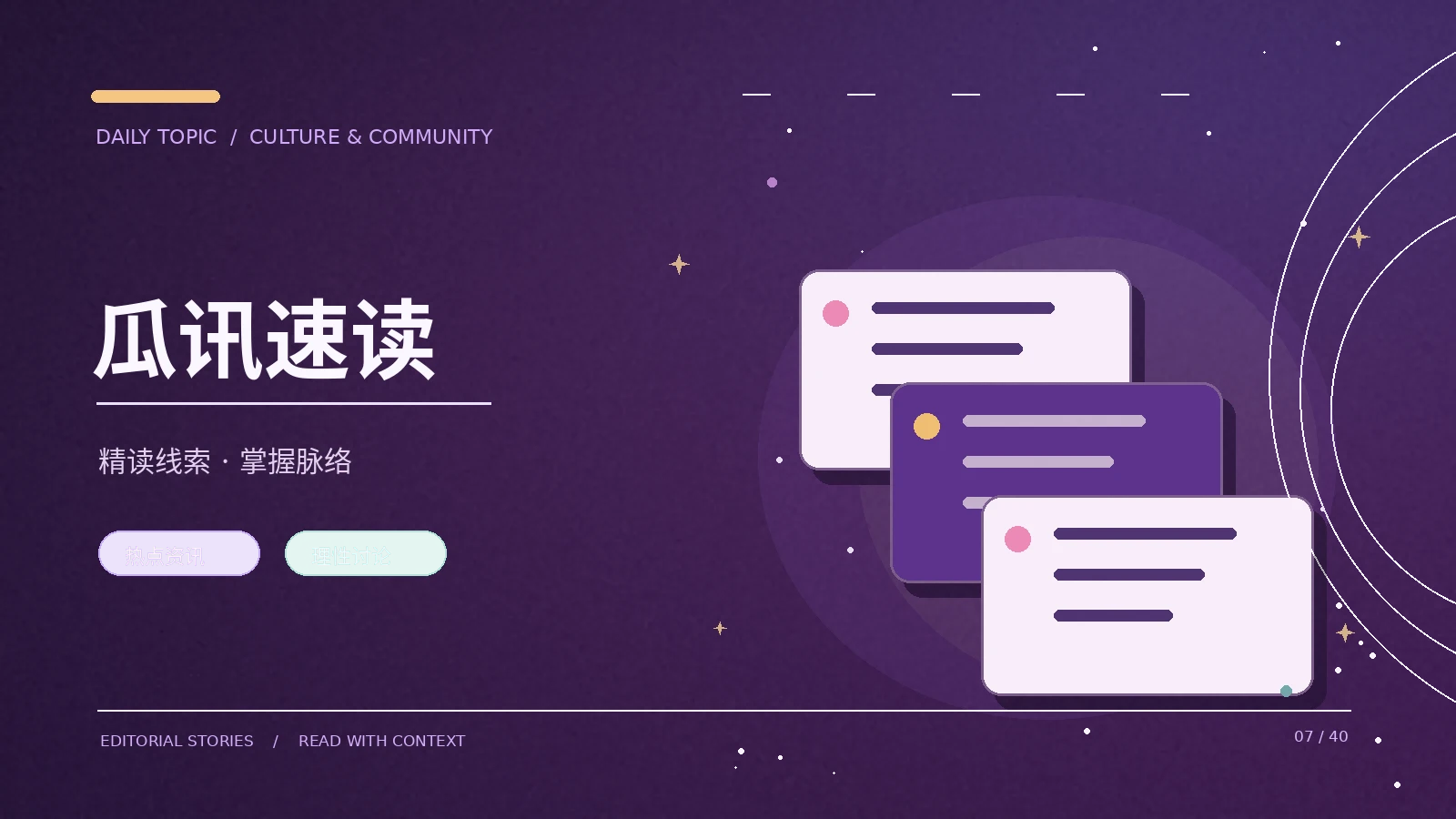 公开声明应该如何完整阅读