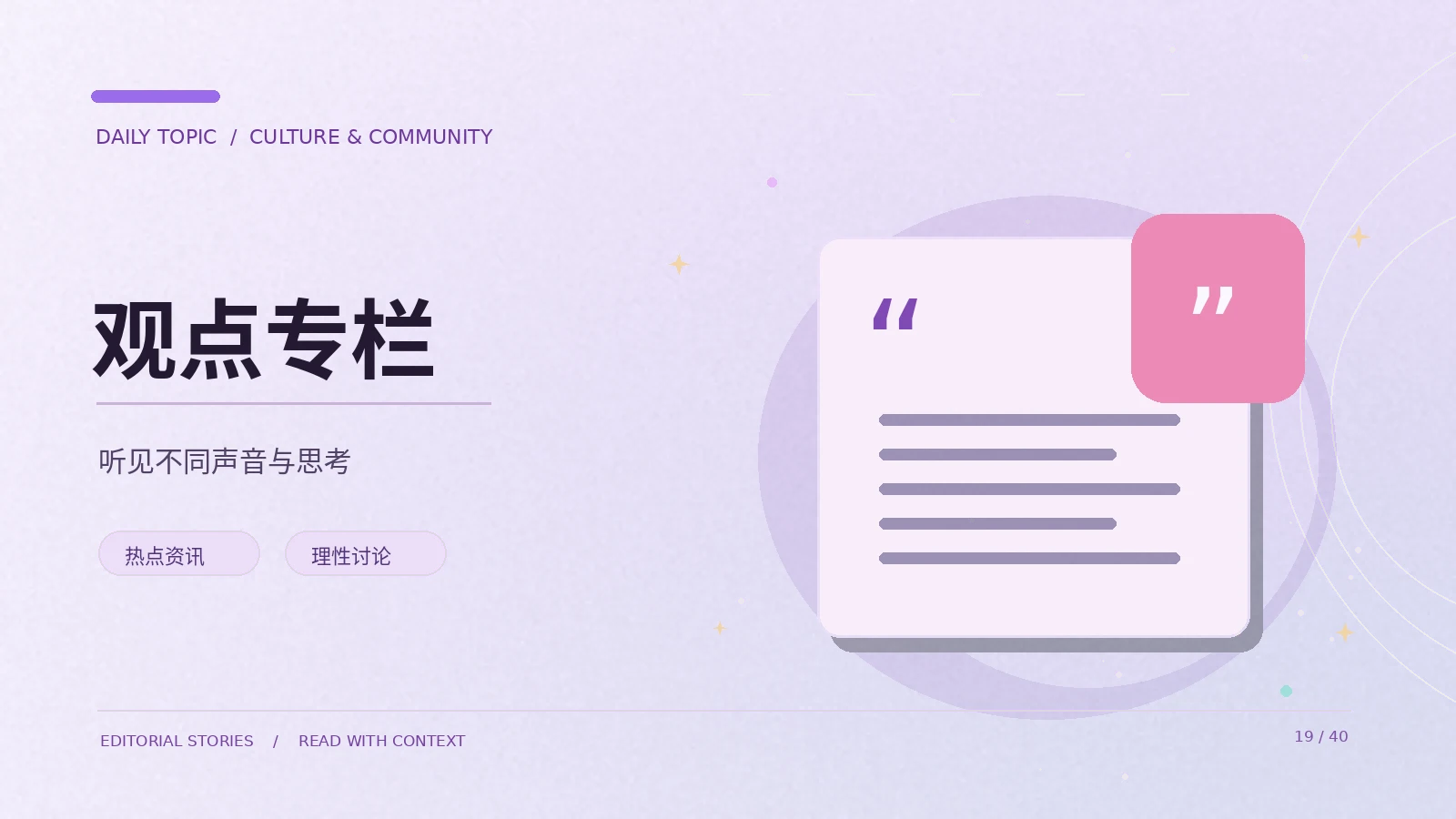 为什么重复传播会产生熟悉感